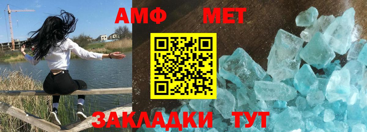 Amphetamine Premium Еманжелинск
