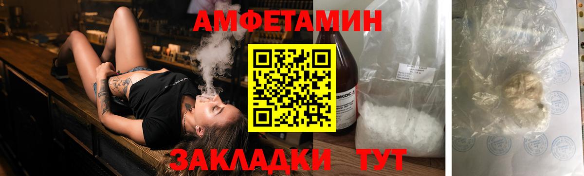 Еманжелинск  Амфетамин VHQ  АМФ  Вход с VPN 