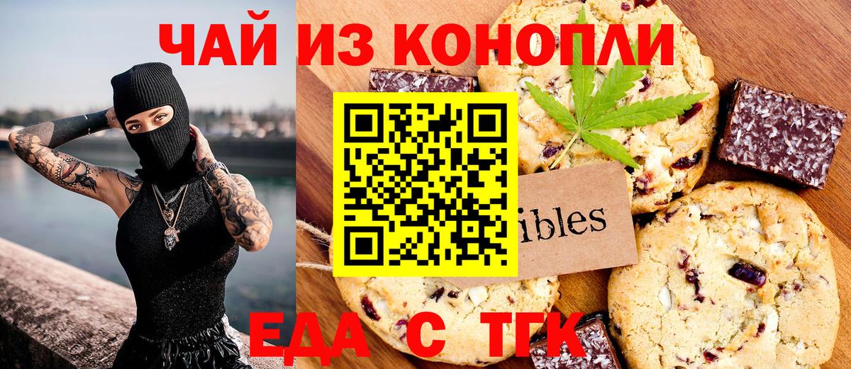 Еманжелинск  Cannafood марихуана  Вход с VPN 