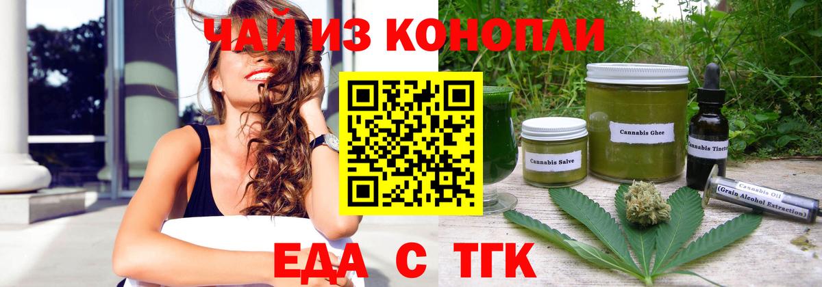 Печенье с ТГК марихуана Еманжелинск