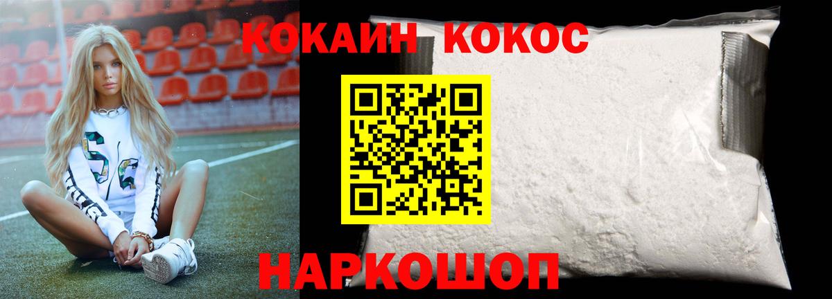 Кокаин Боливия  Вход с VPN  Еманжелинск  Cocaine  Кокаин VHQ 