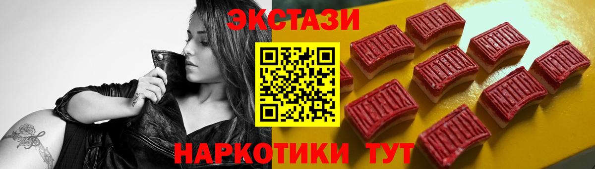 Экстази XTC Еманжелинск