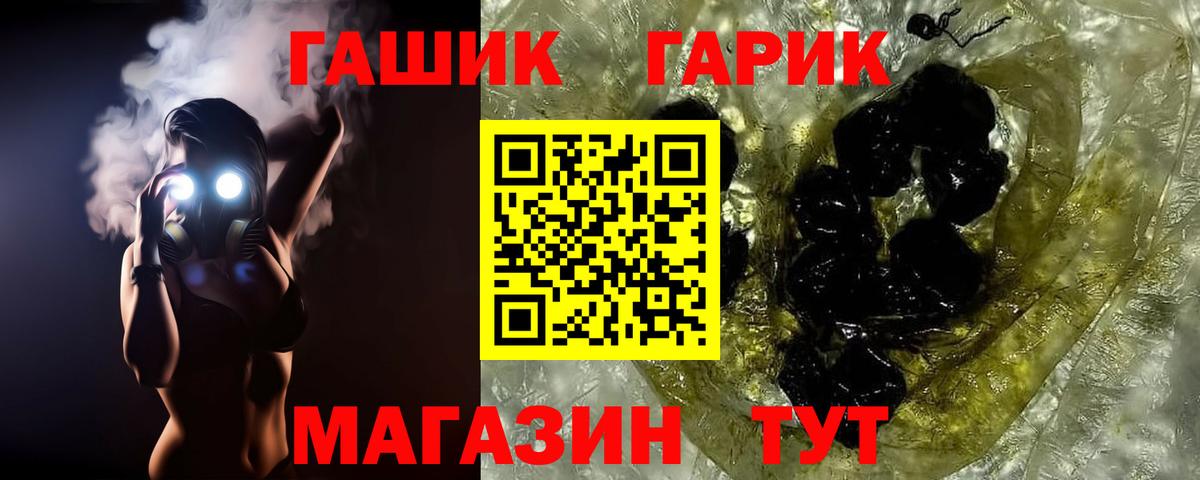 ГАШ Premium Еманжелинск