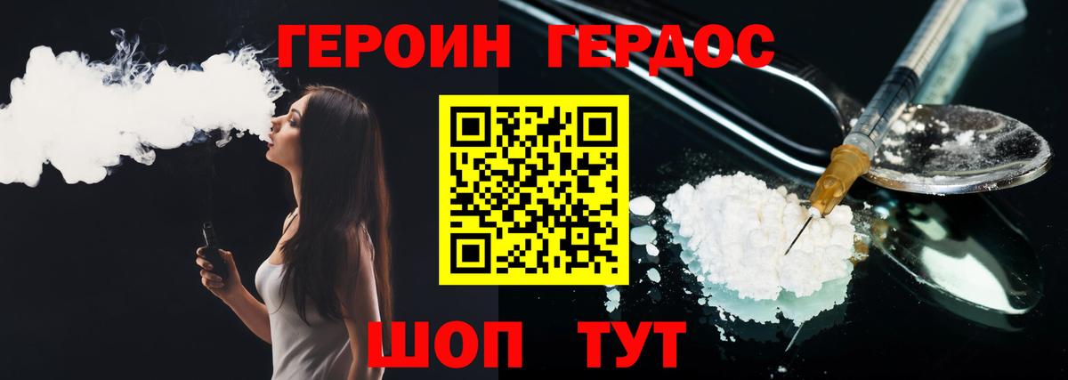 Еманжелинск  Героин гречка  Вход с VPN 