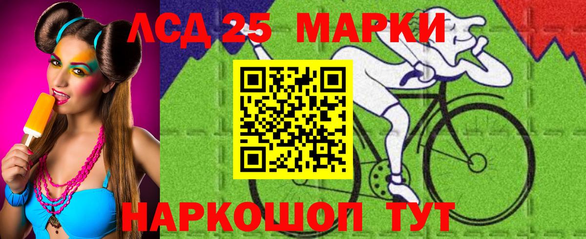 Лсд 25 экстази  ОМГ ОМГ зеркало  Лсд 25 экстази кислота  Вход с VPN  Еманжелинск  LSD-25 экстази кислота 
