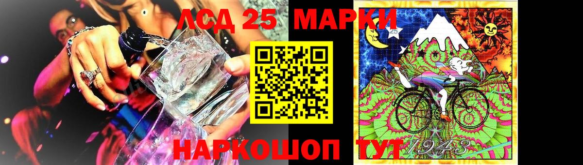 LSD-25 экстази ecstasy Еманжелинск