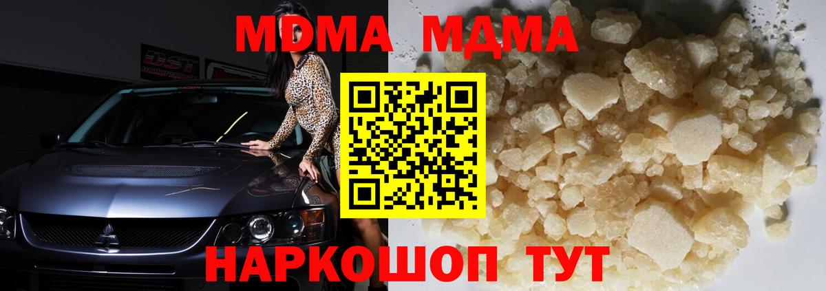 Еманжелинск  MDMA молли  MDMA кристаллы  Вход с VPN 