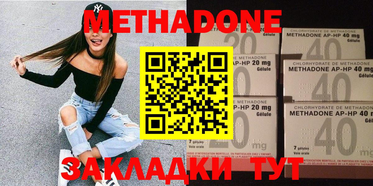 МЕТАДОН VHQ  МЕГА маркетплейс  Метадон кристалл  Еманжелинск  Вход с VPN 