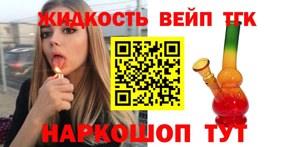 Дистиллят ТГК вейп  Дистиллят ТГК Wax  Еманжелинск  Вход с VPN 