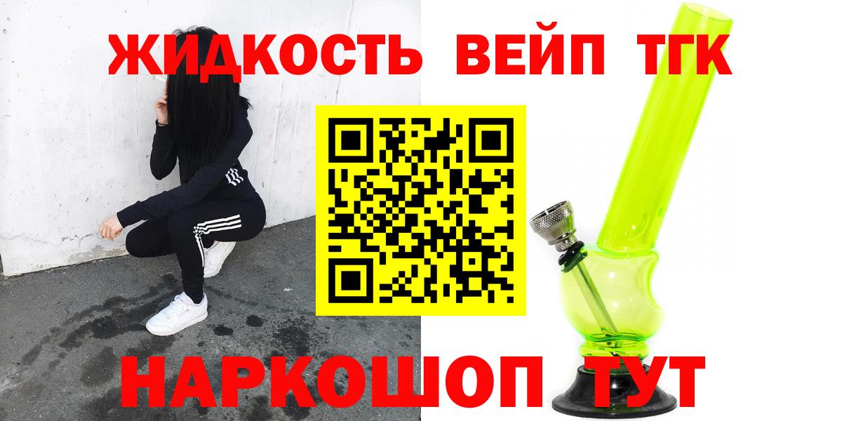 ТГК THC oil Еманжелинск