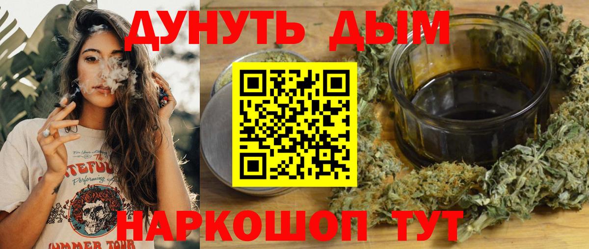 Канабис Ganja Еманжелинск