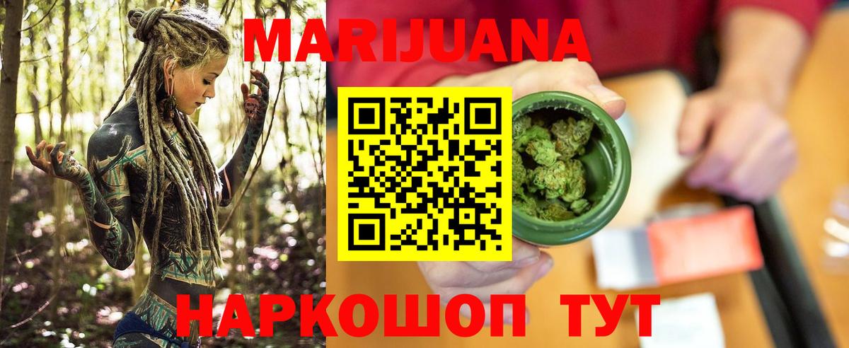 Шишки марихуана LSD WEED  Конопля THC 21%  Еманжелинск  МАРИХУАНА сатива  Вход с VPN 